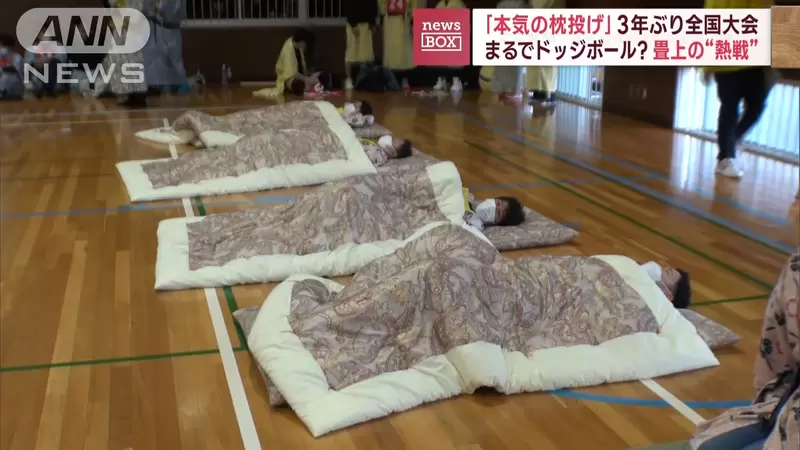 《日本丟枕頭大賽》260人大規模枕頭戰 重現校外教學晚上的懷念場面 | 葉羊報報