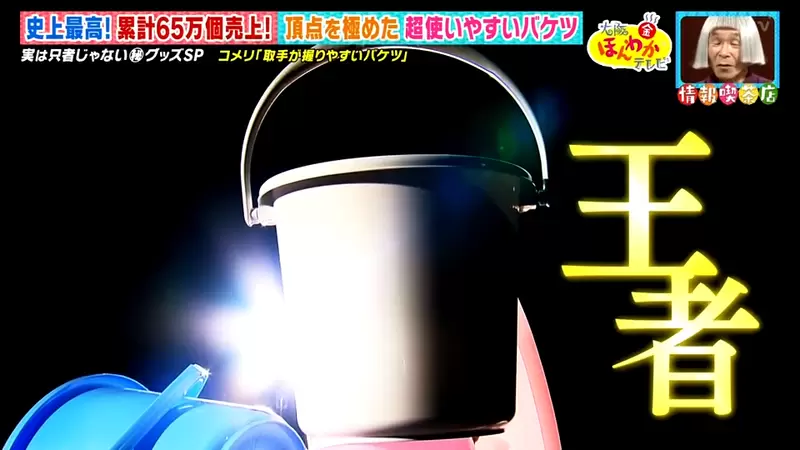 《日本設計「水桶之王」》兩大改良讓它熱銷65萬個 完全顛覆你對水桶的印象 | 葉羊報報