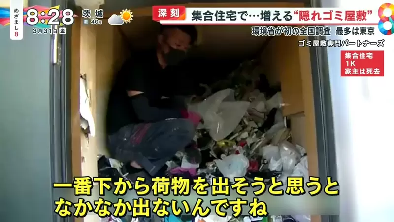 《日本垃圾屋低調化》沒有囤積症的一般人也要當心？隱藏式垃圾屋越來越多了  | 葉羊報報