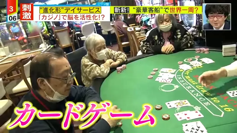 《日本賭場式養老》打麻將、柏青哥、撲克牌樣樣來 在賭桌上促進動腦和人際交流超健康？ | 葉羊報報