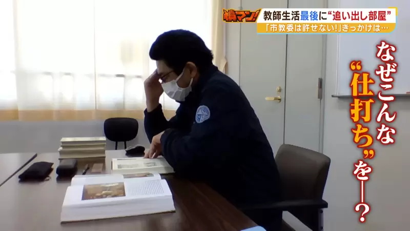 《日本學校也有村八分》美術老師替學生爭取裝冷氣 下場是被趕去小房間直到退休 | 葉羊報報