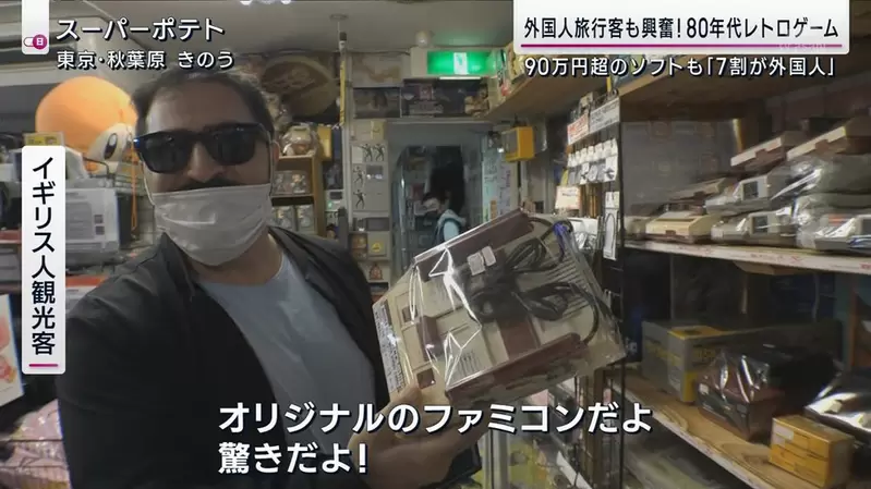 《日本二手遊戲店的困擾》外國人觀光客狂掃懷舊遊戲 店家業績暴增卻開心不起來？ | 葉羊報報