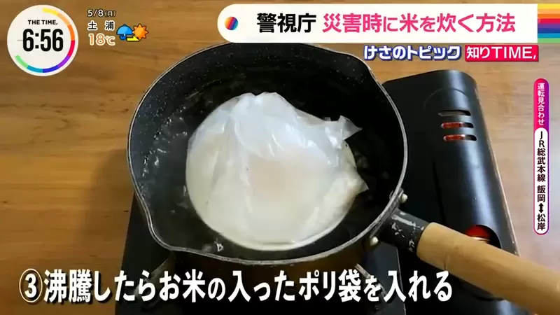 《日本警視廳推薦緊急煮飯法》沒有電飯鍋就不會煮了嗎？學會這招受災也不怕沒飯吃 | 葉羊報報