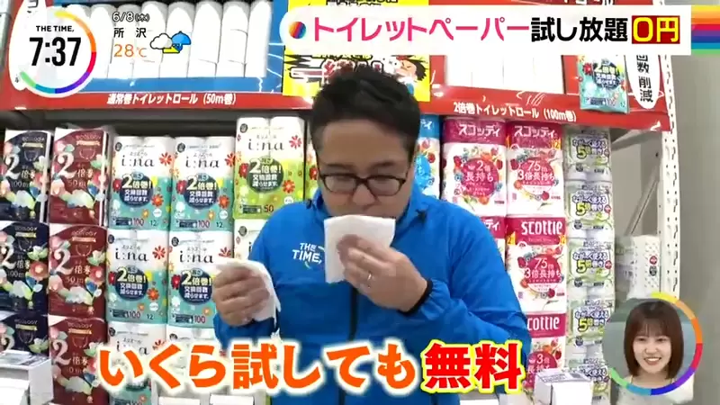 《日本大賣場創意推銷法》18種衛生紙任你免費試用 解決客人長年的煩惱超貼心 | 葉羊報報