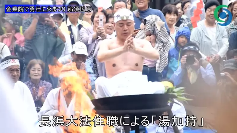 《日本奇祭：煮大叔祭典》真實版男塾油鍋浴？這麼做可以修行兼祈福 | 葉羊報報