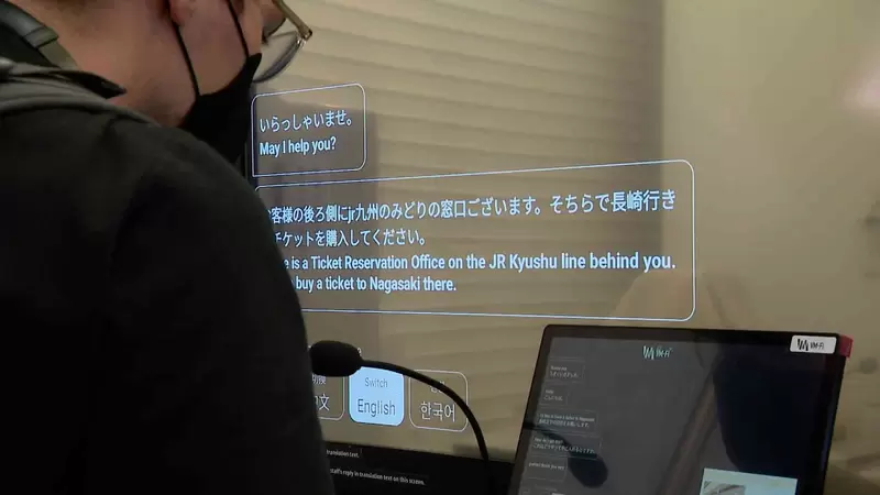 日本車站導入《即時線上翻譯設備》能翻譯英文、中文等12種語言，以後要問路就方便多啦 | 葉羊報報
