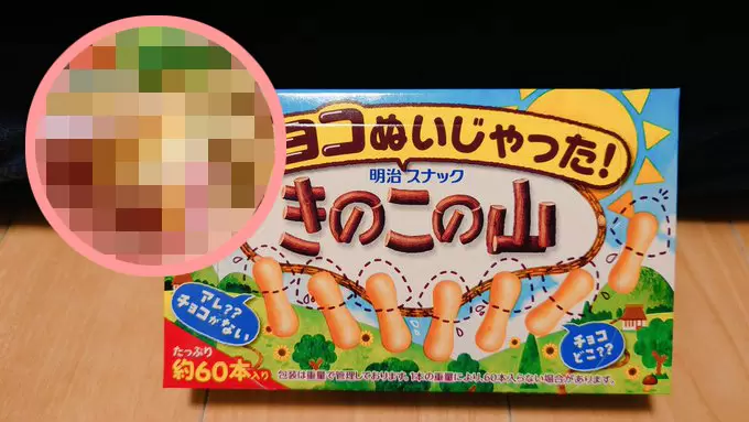日本明治推出《沒有巧克力的香菇山》網友開發創意吃法讓點心變得更有趣 | 葉羊報報