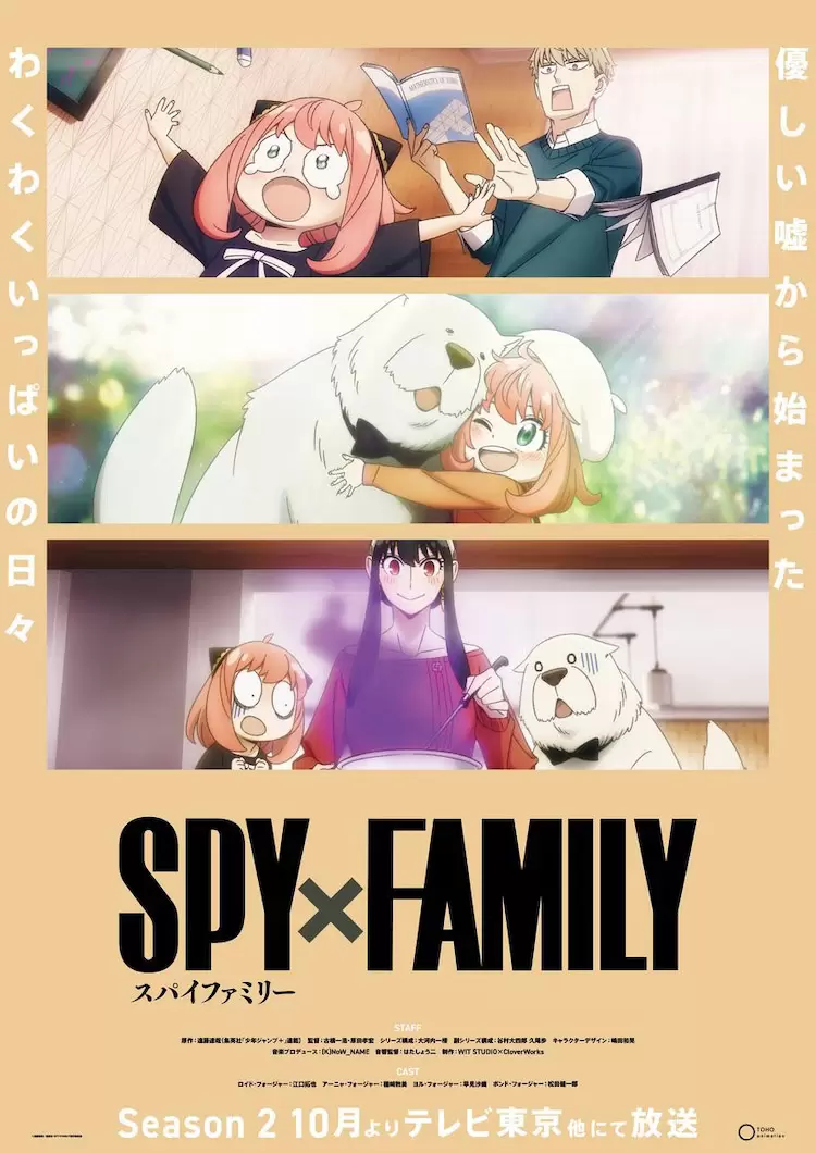 SPY x FAMILY Anime Season 2 Recruits Ado, Vaundy for Theme Songs -  Crunchyroll News