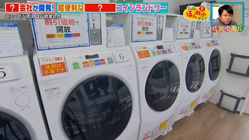 《日本最新自助洗衣店》整間店可以直接拖著走 要露營或是挺進災區都超方便 | 葉羊報報