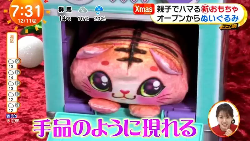 《日本話題魔術玩具》今年聖誕節送小孩禮物首選 烤箱變出麵包兔布偶超神奇 | 葉羊報報