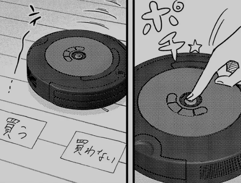 《掃地機器人占卜法》遇事不決問Roomba 這就是最先進的錢仙嗎？ | 葉羊報報