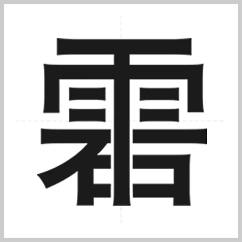 圖片12 圖片12