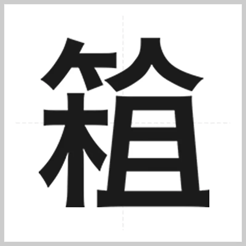 圖片9 圖片9