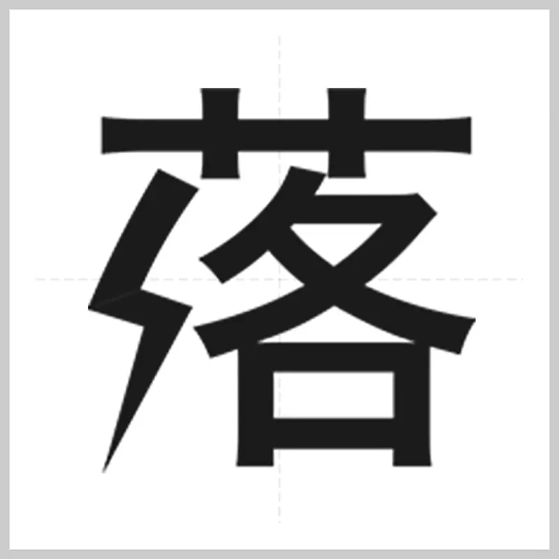 圖片8 圖片8