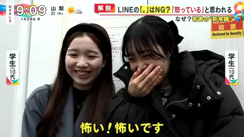 《傳LINE不能加句點》日本年輕人傳訊息的新常識？因為沒有感情很像在生氣 | 葉羊報報