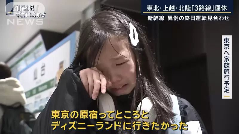 《超想去迪士尼樂園的少女》新幹線停駛去不成爆哭 日本網友搶著出錢請她去 | 葉羊報報