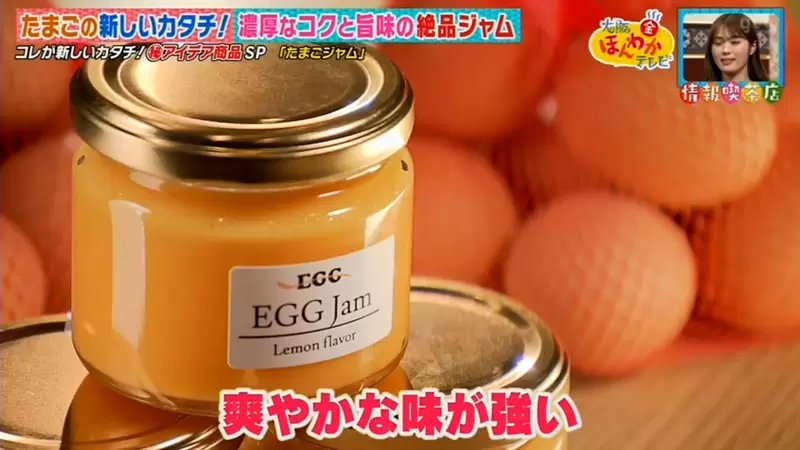 《雞蛋也能做抹醬》日本養雞場創意新發明 濃縮出生300天為止的美味精華 | 葉羊報報