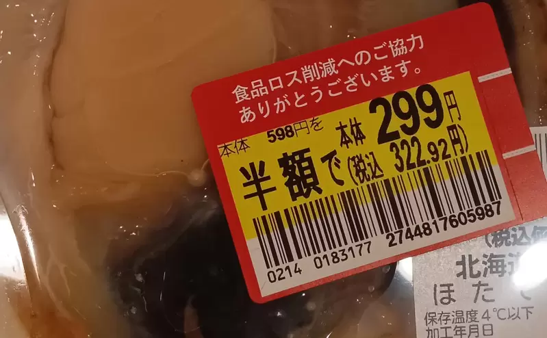 《超稀有帆立貝珍珠》超市特價商品挖到寶 品質夠好可能價值上百萬日圓？ | 葉羊報報