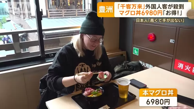 《日本人吃不起觀光財丼》外國人觀光客卻吃得很開心 由此可見日本變窮了？ | 葉羊報報