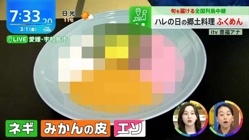 《日本愛媛鄉土料理：福麵》華麗四色拼盤只在這裡看得到 這麼漂亮怎麼捨得吃？ | 葉羊報報