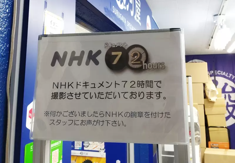 《NHK跟拍動漫專賣店》腐女害怕遭到公開處刑 你有勇氣在鏡頭前購買同人誌嗎？ | 葉羊報報