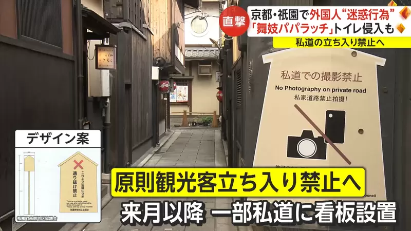 《京都旅行新規定》觀光公害讓祇園社區受不了 下個月禁止遊客穿越私人道路 | 葉羊報報
