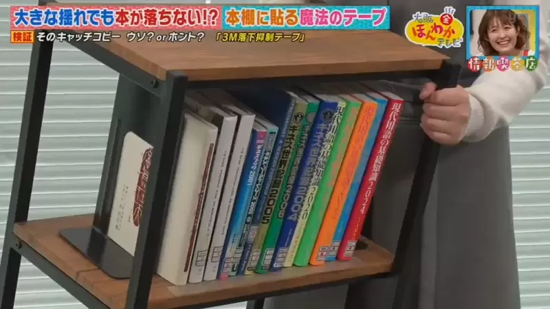 《書架止滑膠帶》６級地震來襲也不怕書本東倒西歪 日本圖書館都靠它保護藏書？ | 葉羊報報