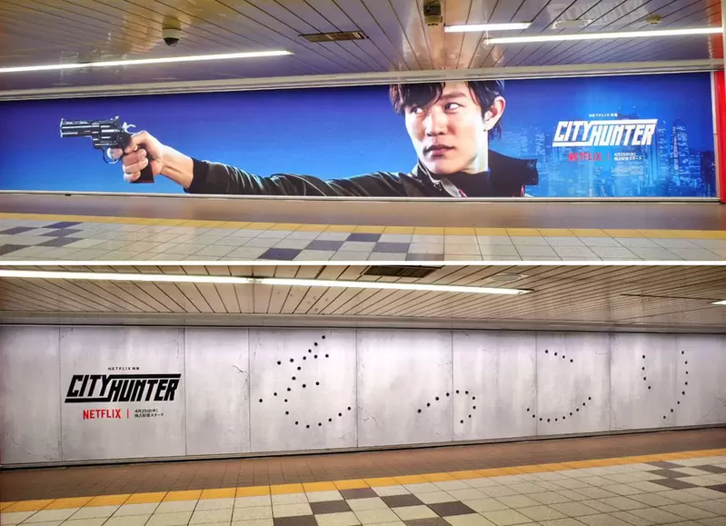 NETFLIX真人版《城市獵人》廣告 在新宿「Metro Promenade」的牆面上還真的做出了彈孔效果 | 葉羊報報