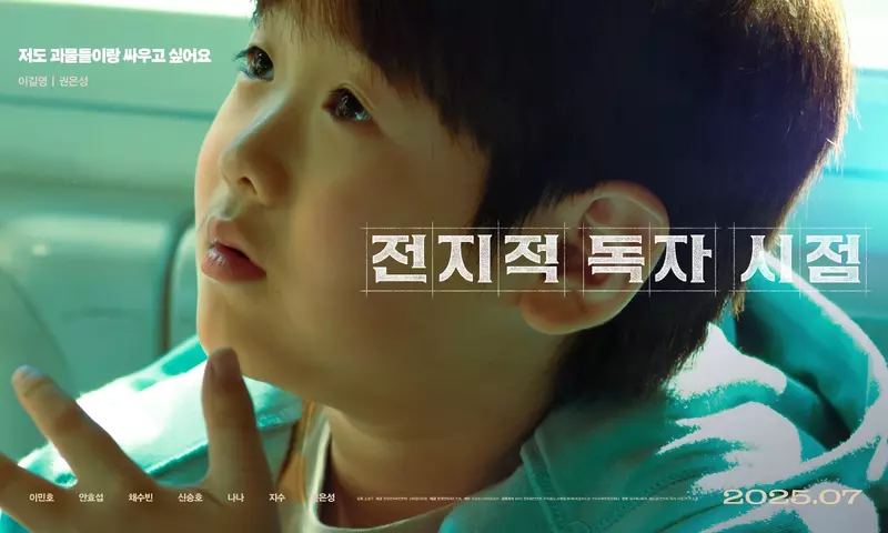 今年最受期待韩影《全知读者视角》新预告公开李智慧(Jisoo)不用剑有什么特别的理由吗? 今年最受期待韩影《全知读者视角》新预告公开李智慧(Jisoo)不用剑有什么特别的理由吗?