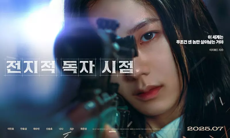 今年最受期待韩影《全知读者视角》新预告公开李智慧(Jisoo)不用剑有什么特别的理由吗? 今年最受期待韩影《全知读者视角》新预告公开李智慧(Jisoo)不用剑有什么特别的理由吗?