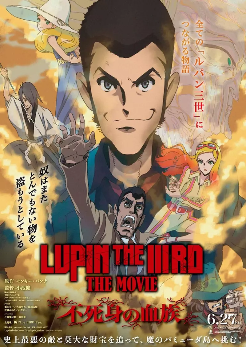 鲁邦三世新作剧场版《不死身的血族》PV+主视觉公布预计2025年6月27号上映