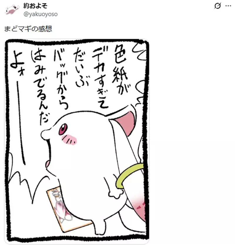 色纸超出包包尺寸
